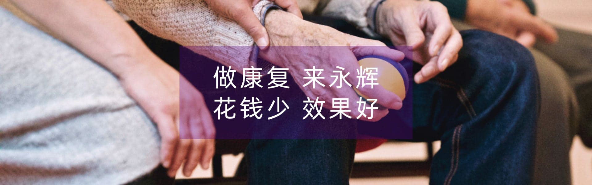 临沂康复医院哪家好