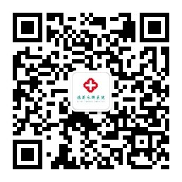 临沂康复医院公众号